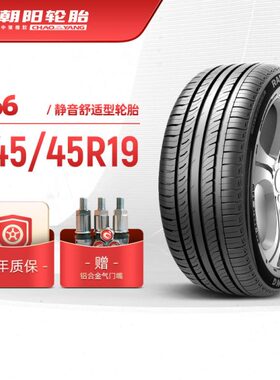 朝阳轮胎 245/45R19 乘用车舒适型汽车轿车胎C66稳行静音 安装