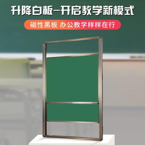 磁性升降绿板教学上下推拉挂式树脂黑板教学白板多媒体专用可定制