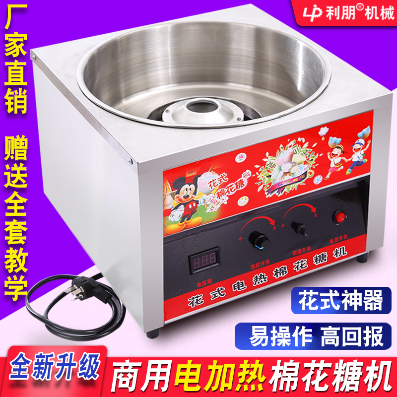 电热棉花糖机商用全自动电加热款棉花糖机彩色花式拉丝棉花糖机器
