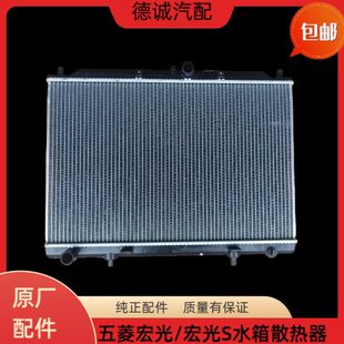 1.5散热器总成 1.4 原厂五菱宏光 宏光S水箱总成1.2