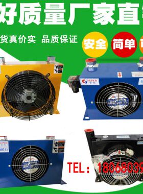 A风冷却器风冷散热器AH1012T-C AH1417T 1680T 1890T 1470T 1490T