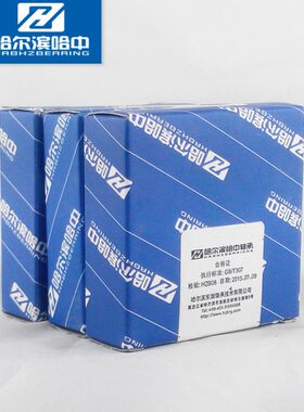 N NU NJ NUP 2308 EM 圆柱滚子轴承单列内径40铜保 哈尔滨哈中HZB