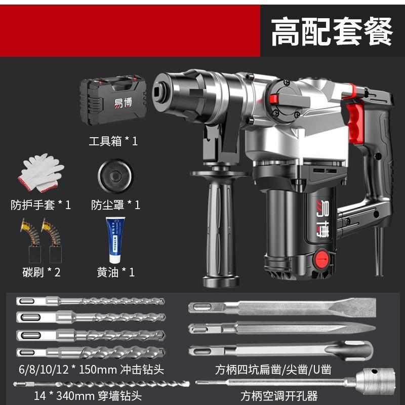 新款凝6b79土多锤双电镐冲击钻捶大功率电钻功能电家用混用电