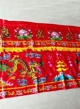 桌围绣品桌围有求必应桌围刺绣桌裙布红色桌围神光普照2米桌围