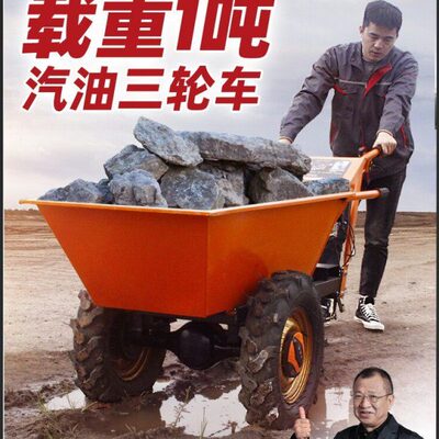 农用柴油三轮车建筑工地手推车农用爬坡汽油斗车拉货运输载重王