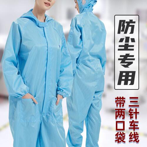 驭林防静电连体带口袋工作服无尘衣男女静电防护服喷漆服防尘服