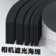 米乐奇相机遮光海绵高密度海绵带背胶消光相机防漏光泡沫棉密封条
