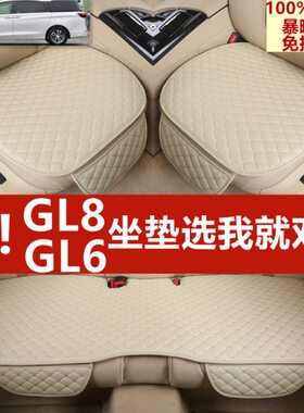 别克七座652陆上公务舱GL8ES陆尊653T艾维亚纯麻汽车后坐垫胖头鱼