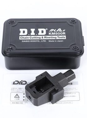 DID截链器520 525 530拆装工具铆接器扩孔膨胀RK EK AFAM油封链条