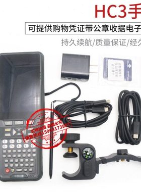 思拓力P9III手薄合众思壮电池充电器托架原装RTK/GPS手薄HC3