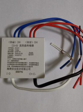 海湾GST ZD-02终端器终端附件GST1500H/5000H/9000H使用原装现货