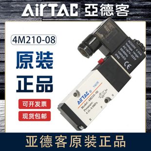 换向阀220V气动阀24V 08板式 亚德客电磁阀4M310 10二位五通4M210