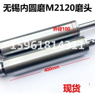 磨具内圆磨床 内圆磨头 无锡机床厂M2120 电主轴 高速磨头主轴