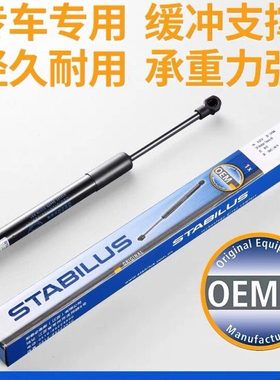 适用宝骏630宝骏510宝骏560CN200CN201五菱宏光尾门尾箱盖撑杆