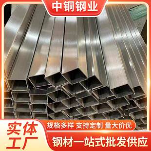 201不锈钢方矩管304不锈钢方管不锈钢装饰管材工业装饰管