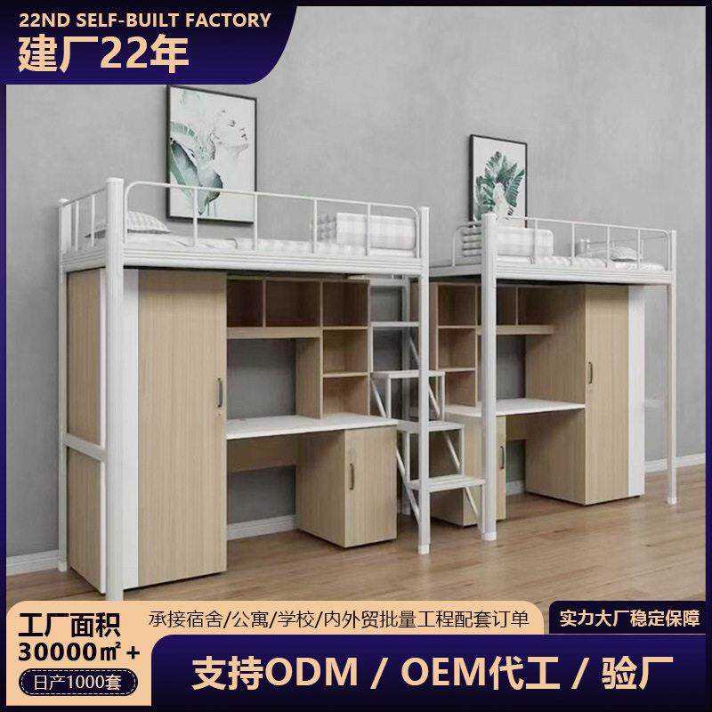 定制上床下桌一体组合床员工宿舍铁架床全新闭口型材床大学公寓床