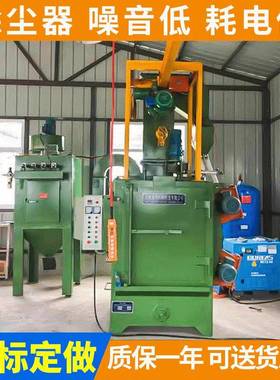 无锡厂家Q372A吊钩式抛丸机小型混凝土桥面抛丸机除锈清理机设备