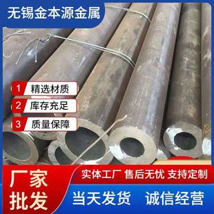 现货无缝钢管45#大口径厚壁无缝钢管42crmo厚壁无缝钢管