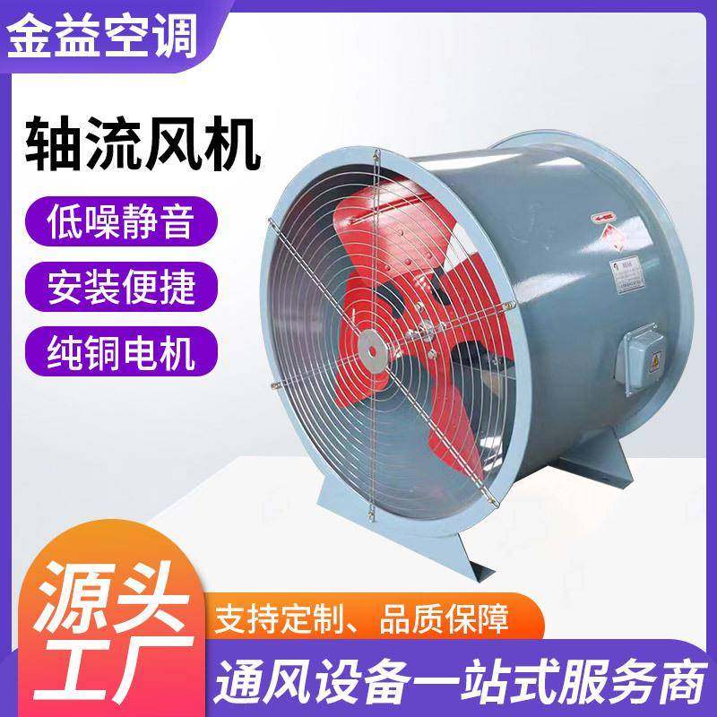 工业T35轴流风机220v大功率单双速轴流风机地下车库防爆轴流风机,五金/工具,风机/鼓风机/通风机,淘宝优惠券,粉丝福利购,淘宝优惠卷
