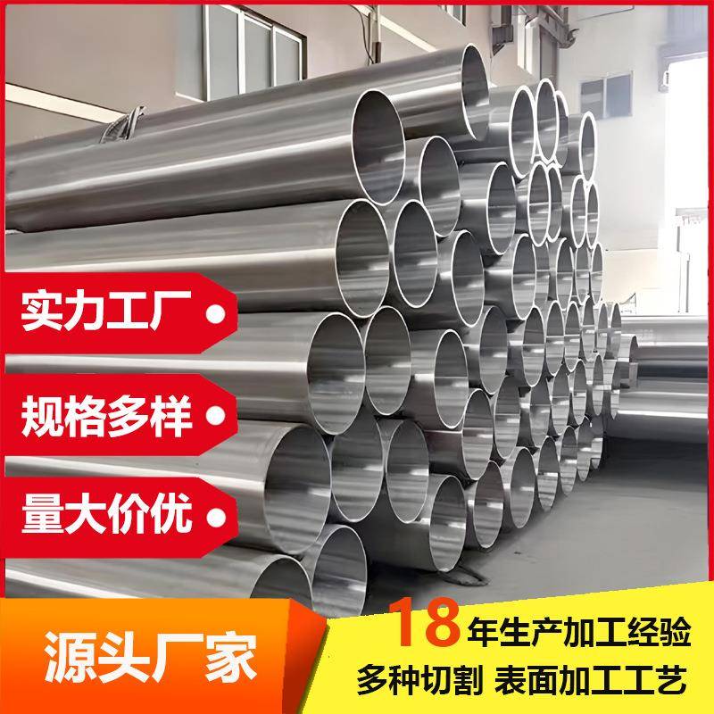 不锈钢镜面抛光管304S30408不锈钢管制药酿酒食品卫生级管道
