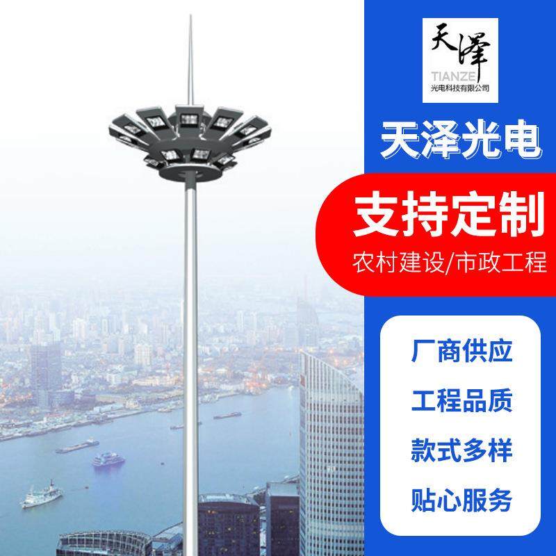 厂家定制高杆灯篮球场足球场照明灯户外广场火车站高杆灯