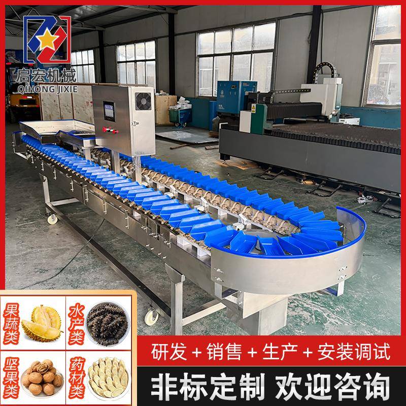 全自动分选机选果机水果蔬菜分拣机李子圣女果金桔百香果分级机