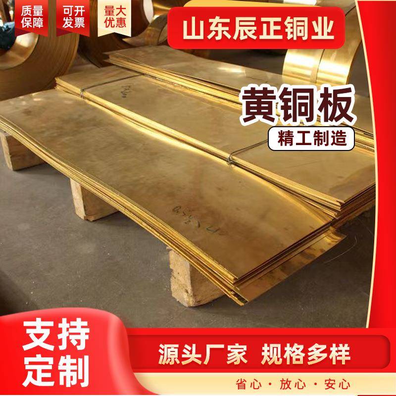 H59黄铜板雕刻用光亮面板材可激光切割H62黄铜板5-60mm铜板