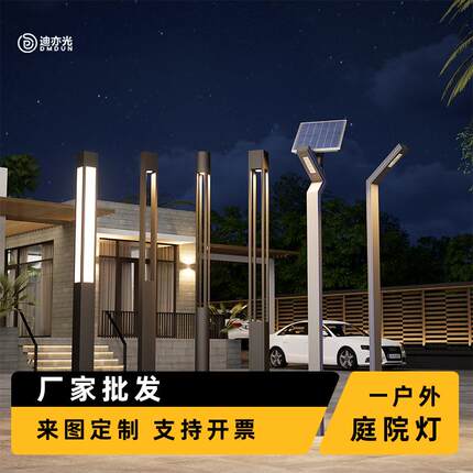 LED铝型材庭院灯草坪灯户外园林景观别墅小区道路太阳能