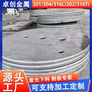 310s耐高温中厚板440a410s不锈钢中厚板切割321热轧中厚板优惠