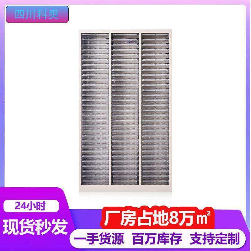 成都a4文件柜办公室抽屉式多层铁皮收纳柜样品合同凭证档案票据柜