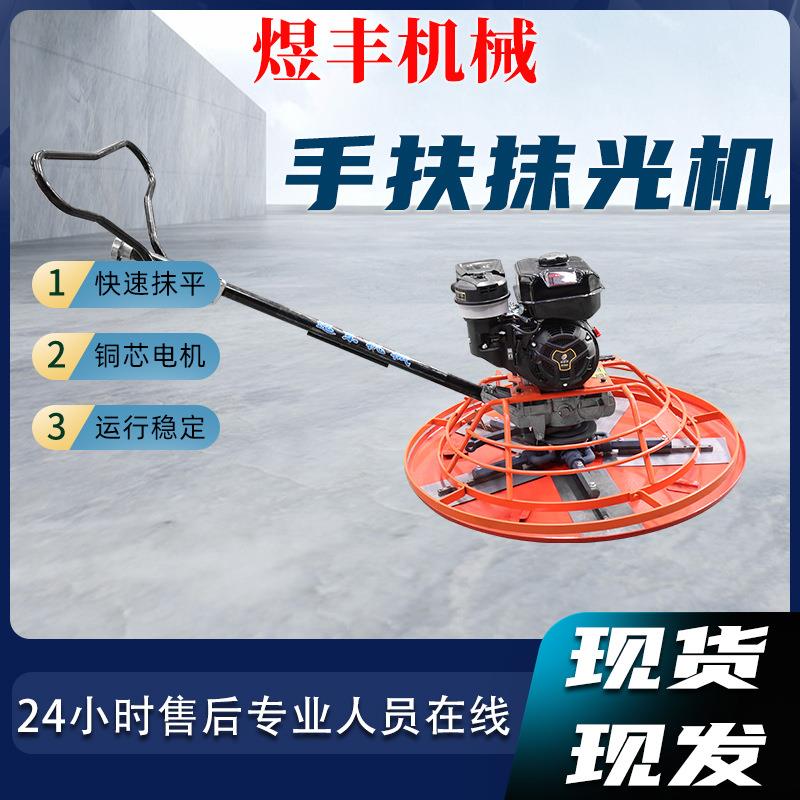 镀铬款柴油马路抹光机混凝土水泥面汽油手扶抛光抹平机电动磨光机