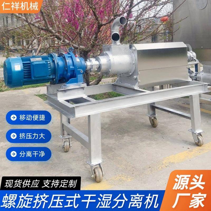 不锈钢粘性粪污干湿分离机滚筒牛粪固液分离机螺旋挤压鸭粪脱水机