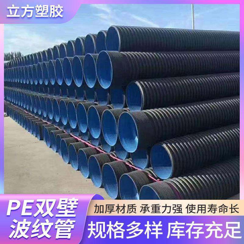 HDPE双壁波纹管厂家大口径下水道管市政聚乙烯排水排污管道