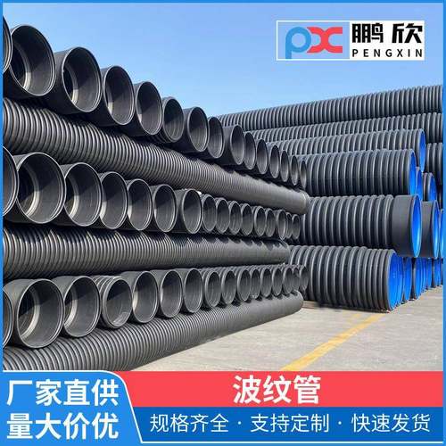江西污水管HDPE双壁波纹管市政排涝塑料排水管大口径聚乙烯排污管