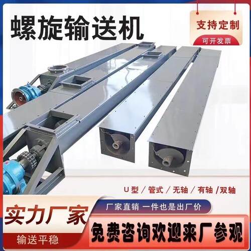 φ219型10米现货蛟龙水泥螺旋输送机圆管式粮食螺旋机