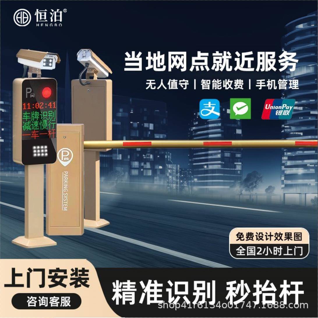 车牌识别一体机智能停车场车辆管理系统小区酒店自动收费道闸