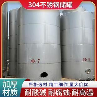 304不锈钢储罐立式密封储酒罐1吨3吨5吨储存罐储油罐不锈钢储酒罐