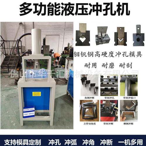 冲孔机方管切角机铁管冲孔压型切断圆管冲弧马鞍口数控压力机