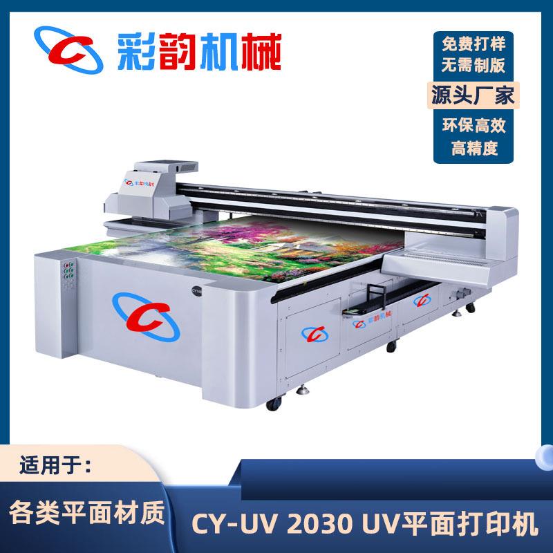 亚克力打印机广告标牌打印机uv平板打印机标牌彩色3D打印机