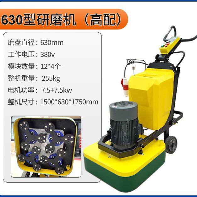 混凝土水泥路面研磨机金刚砂硬化地坪水磨机630型电动无尘