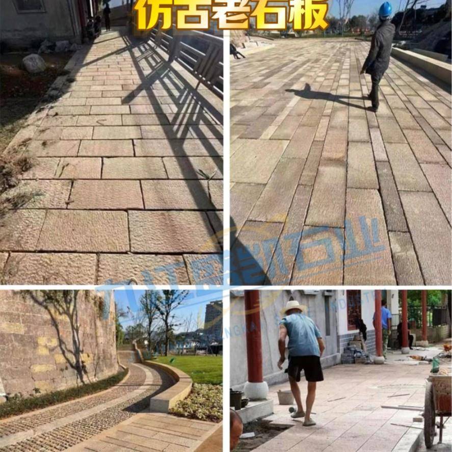 花岗岩仿古老石板古旧石条园林景区庭院别墅台阶踏步铺路石