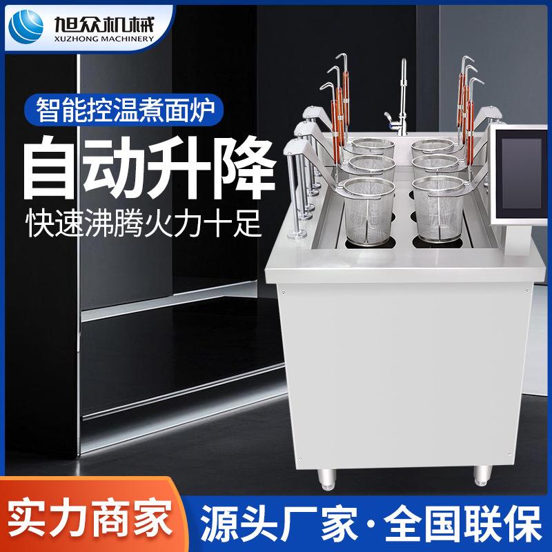 智能六头自动升降煮面炉多头煮面汤粉麻辣烫快速炖煮炉汤面炉