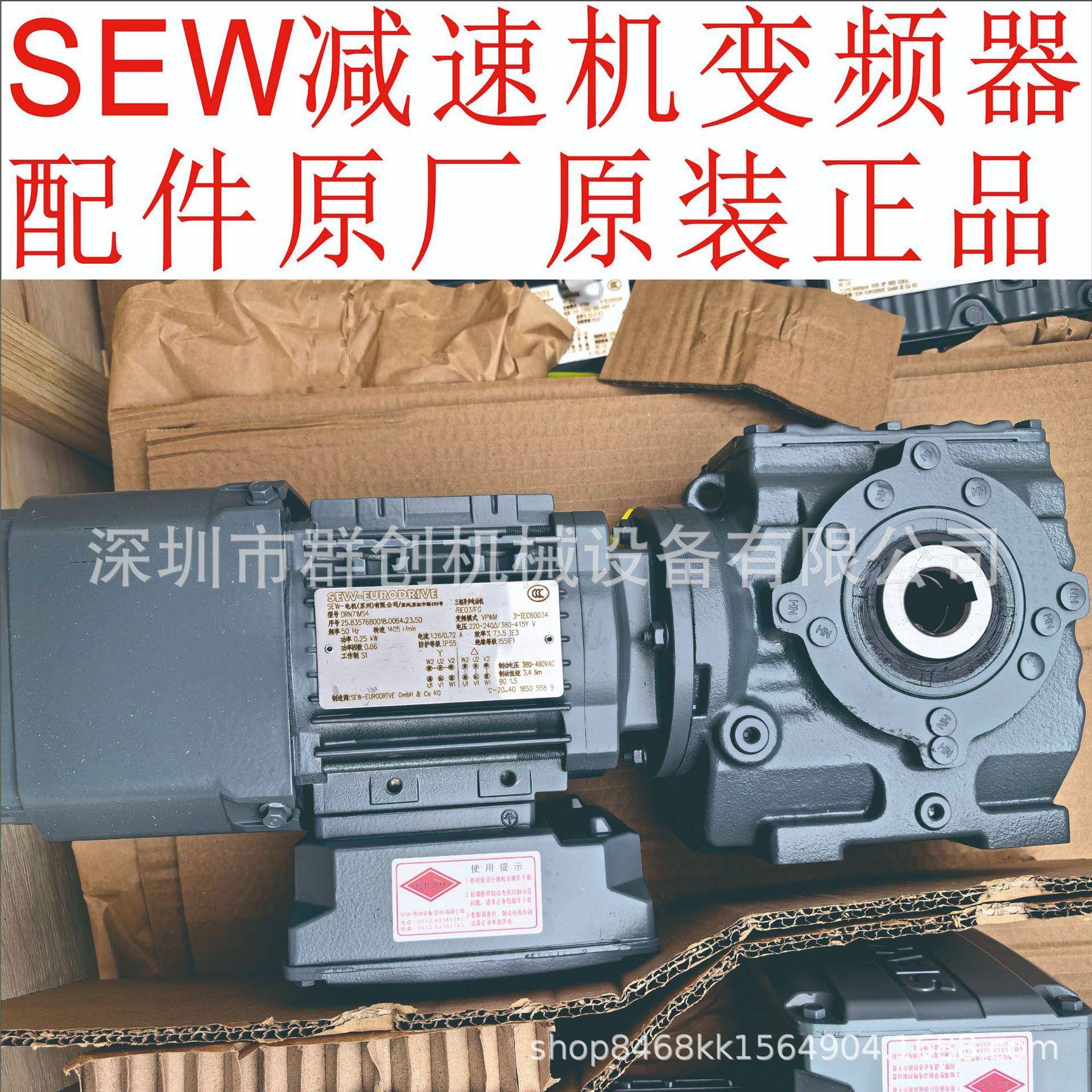 赛威减速电机马达S37S47S57S67S77S87S97DRERNDRS所有千瓦功率