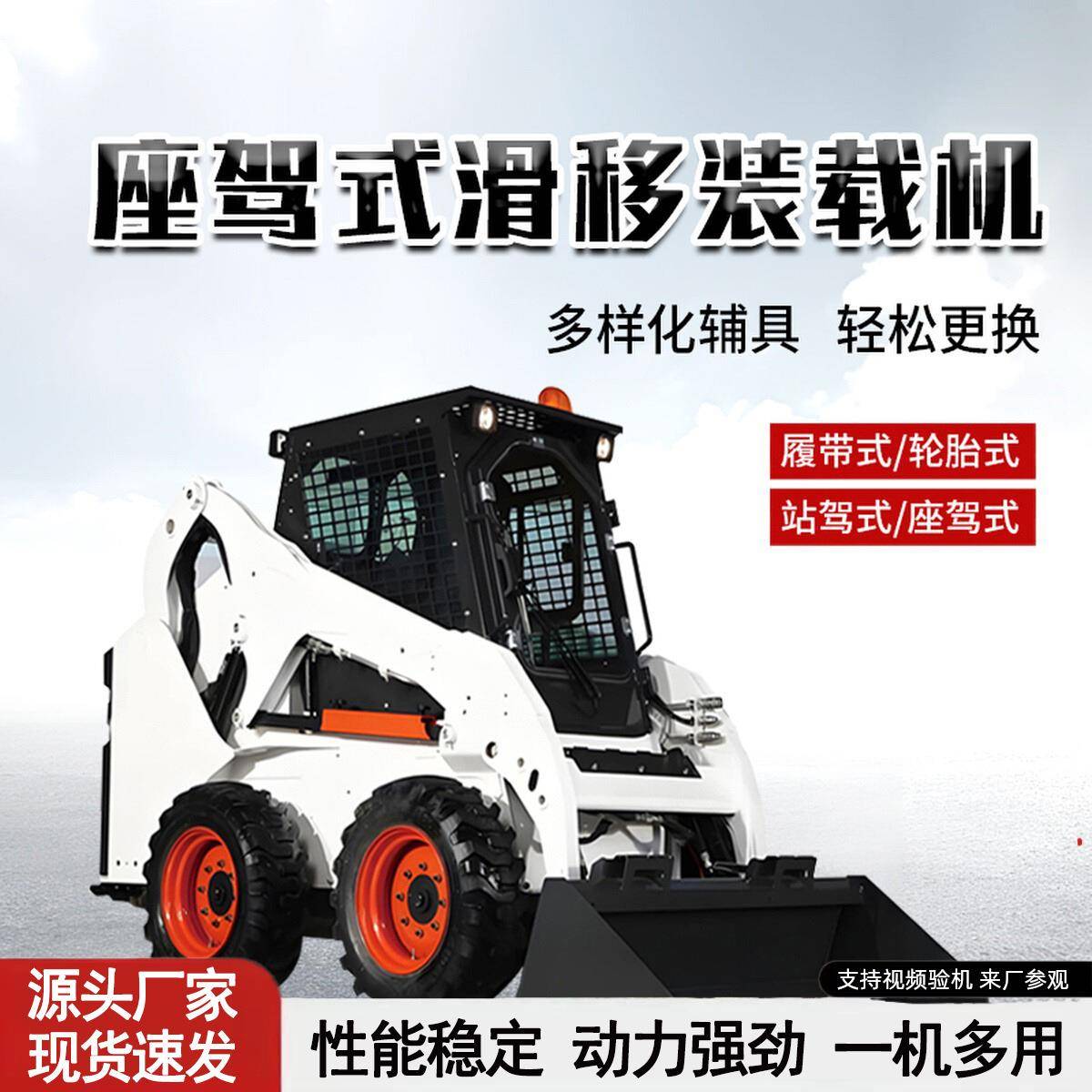 多功能滑移装载机小铲车一机多属具破碎锤装修家用养殖场装卸铲车