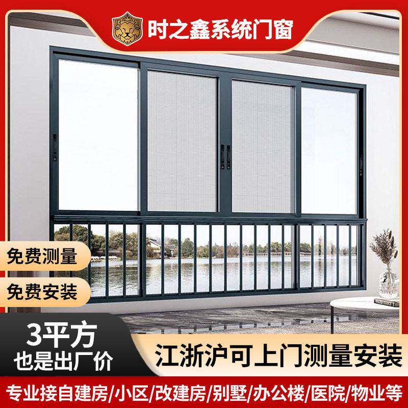 上海门窗定制小区家装窗户自建房铝合金落地窗110系列三轨推拉窗