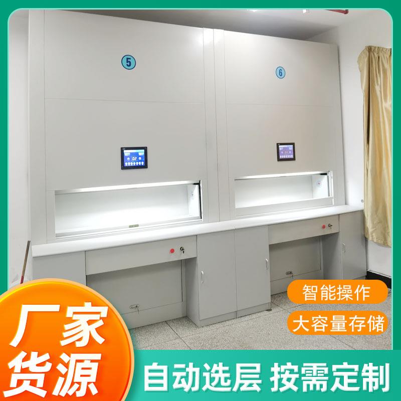 智能回转柜自动档案管理柜文件存储柜联网可垂直升降选层柜凭证柜