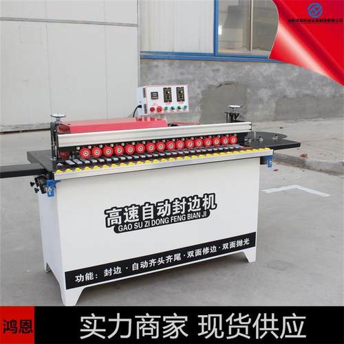 802加大气缸全自动高速封边机自动走板木工封修抛光一体机