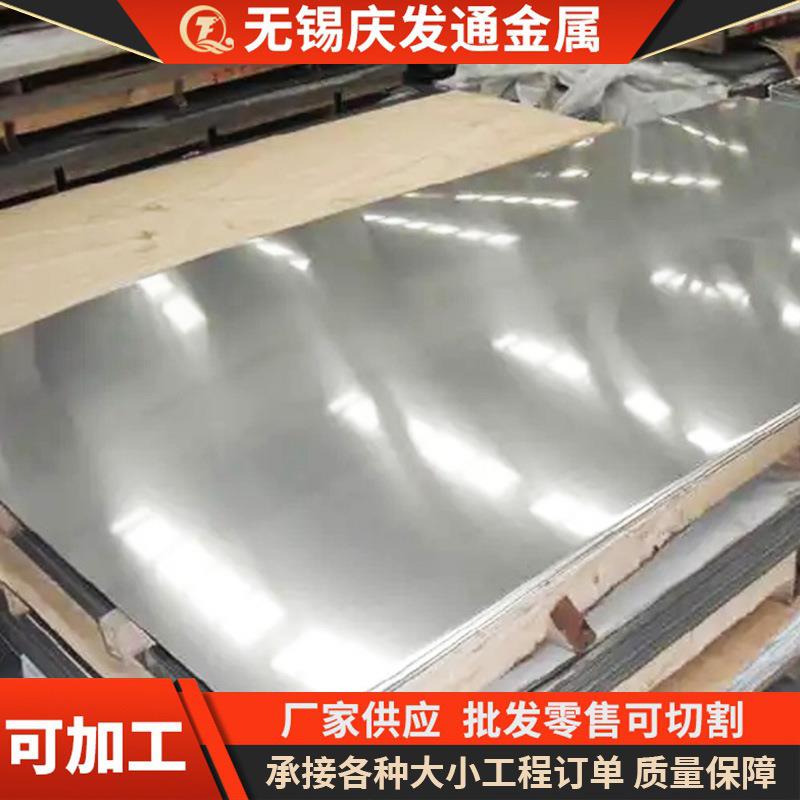 201不锈钢板拉丝镜面不锈钢板201镜面不锈钢板专业板面处理厂