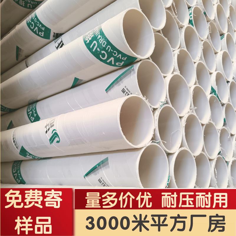 pvc排水管排污下水道管110厂家现货建筑预埋管pvc160大口径