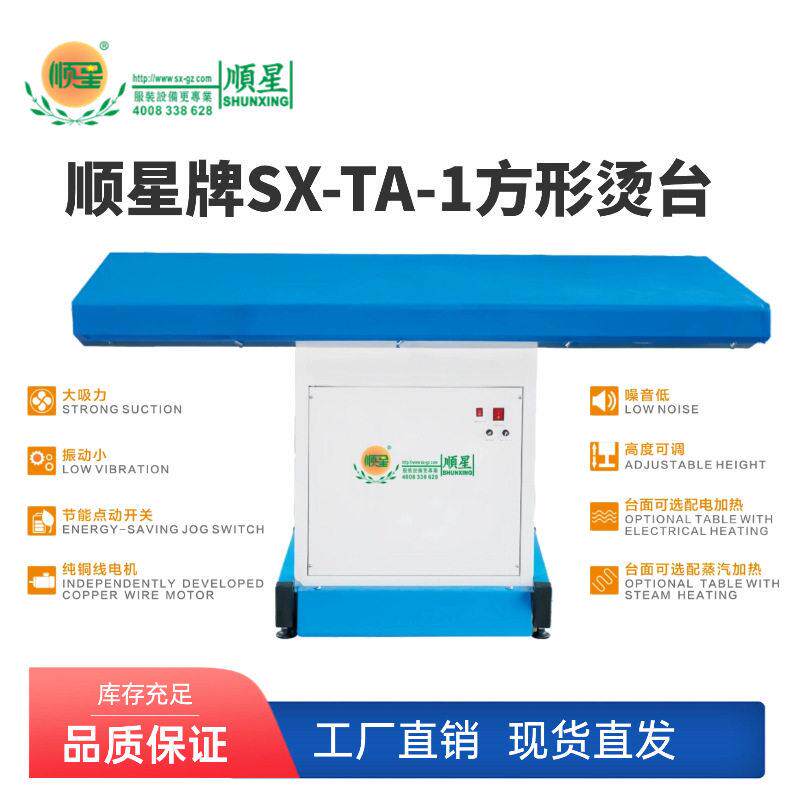 全自动吸风电动烫台服装熨烫商业工业窗帘加工商用干洗店加工设备